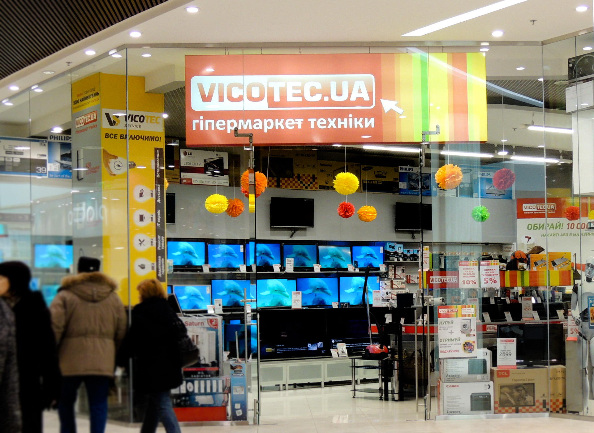 Vicotec гипермаркет техники дизайн фирменного стиля