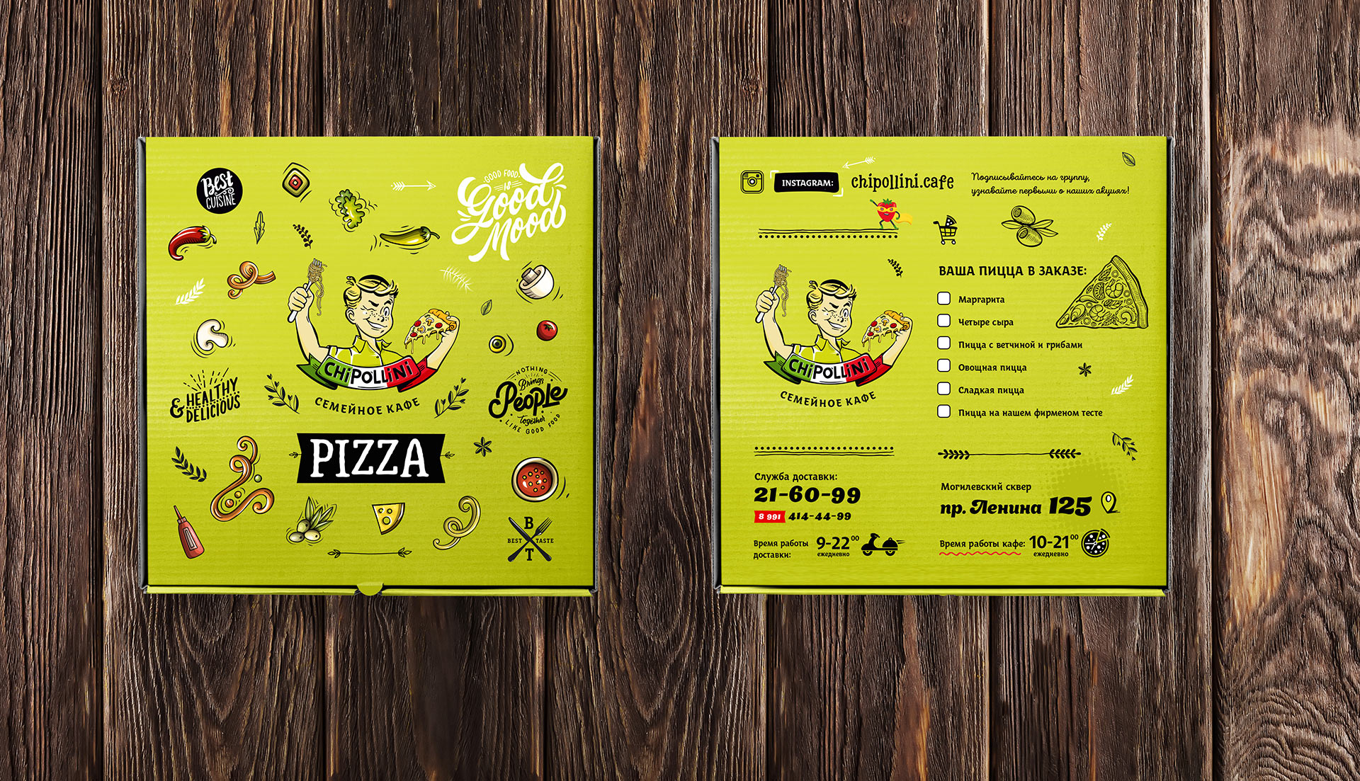 дизайн упаковки для пицци
