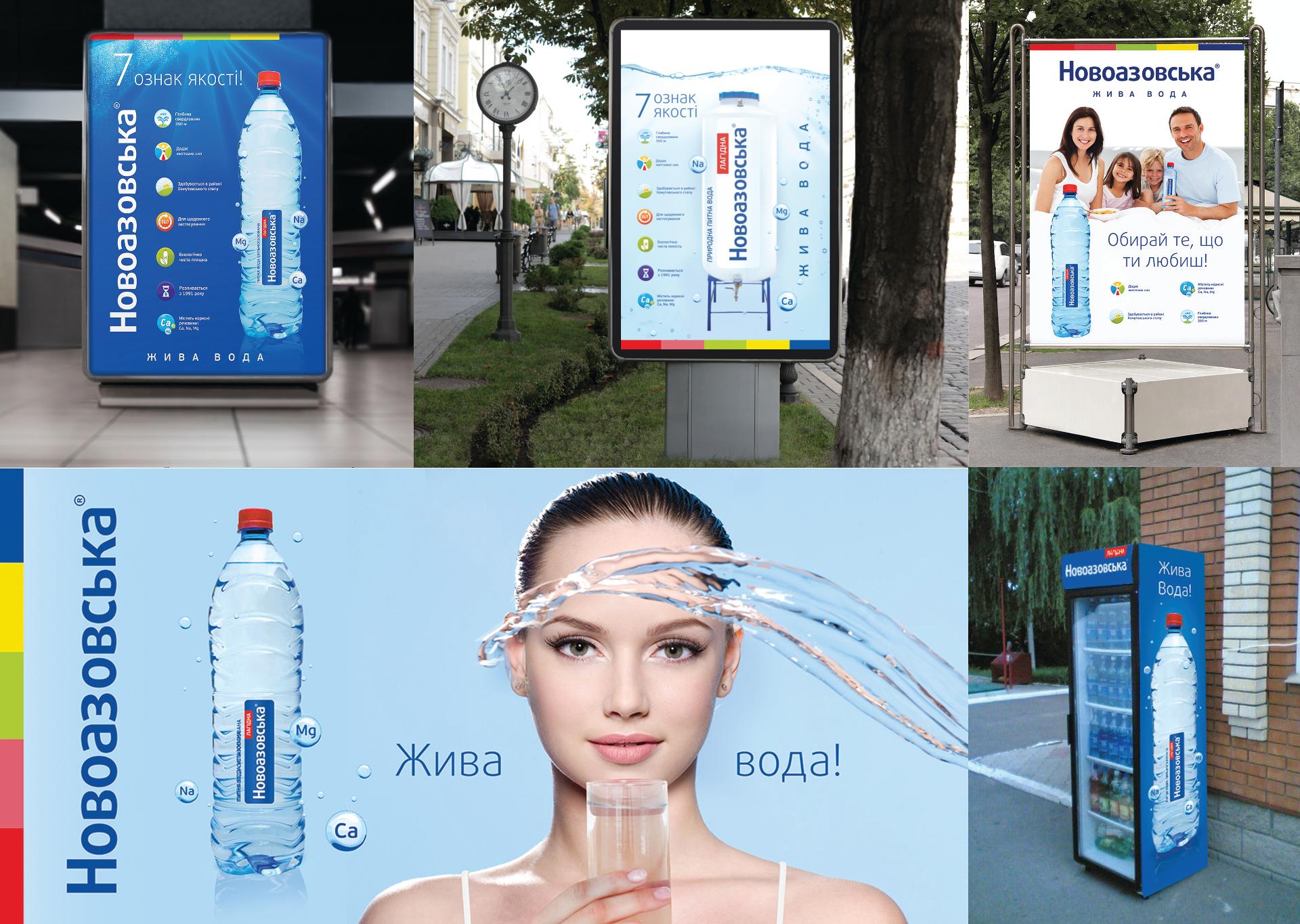Реклама воды, water advertising