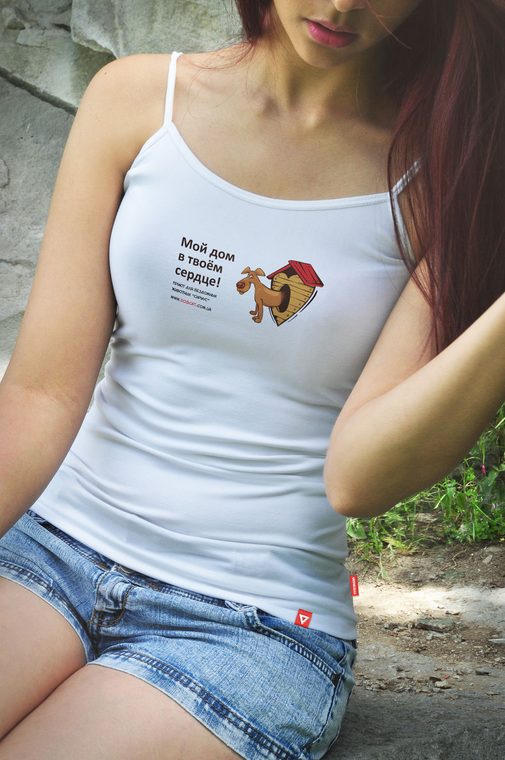 Дизайн футболки для приюта домашних животных