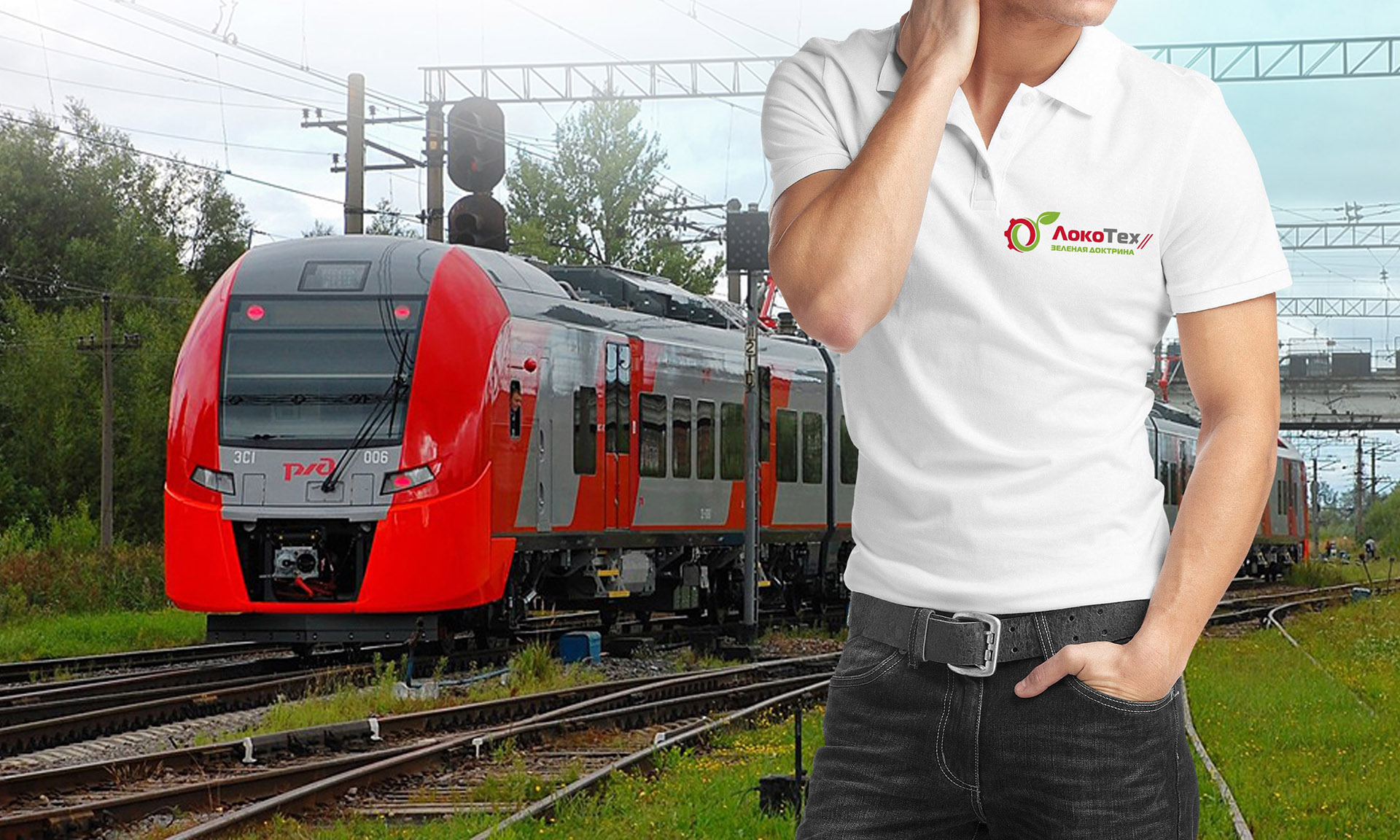 Логотип железнодорожной компании