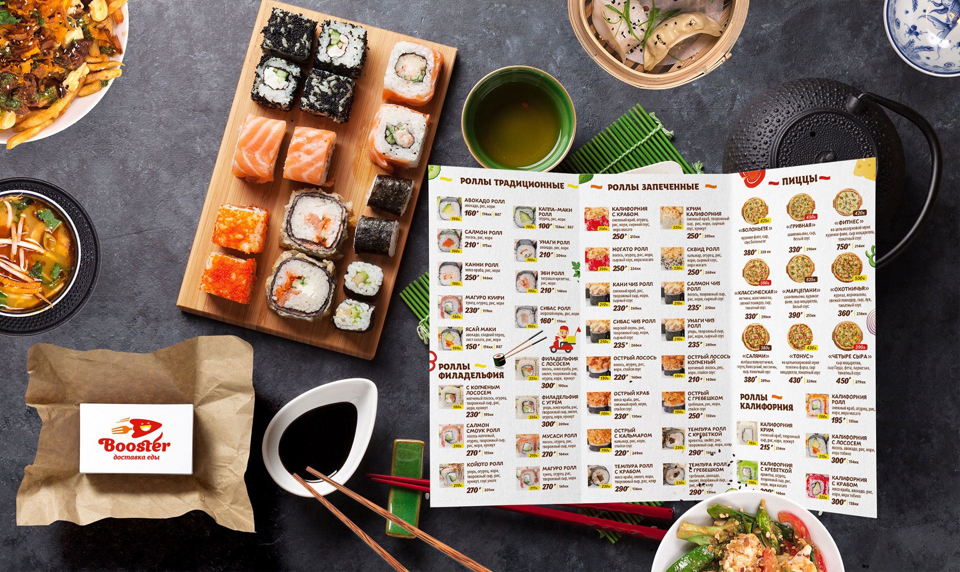 дизайн меню для суши ресторана