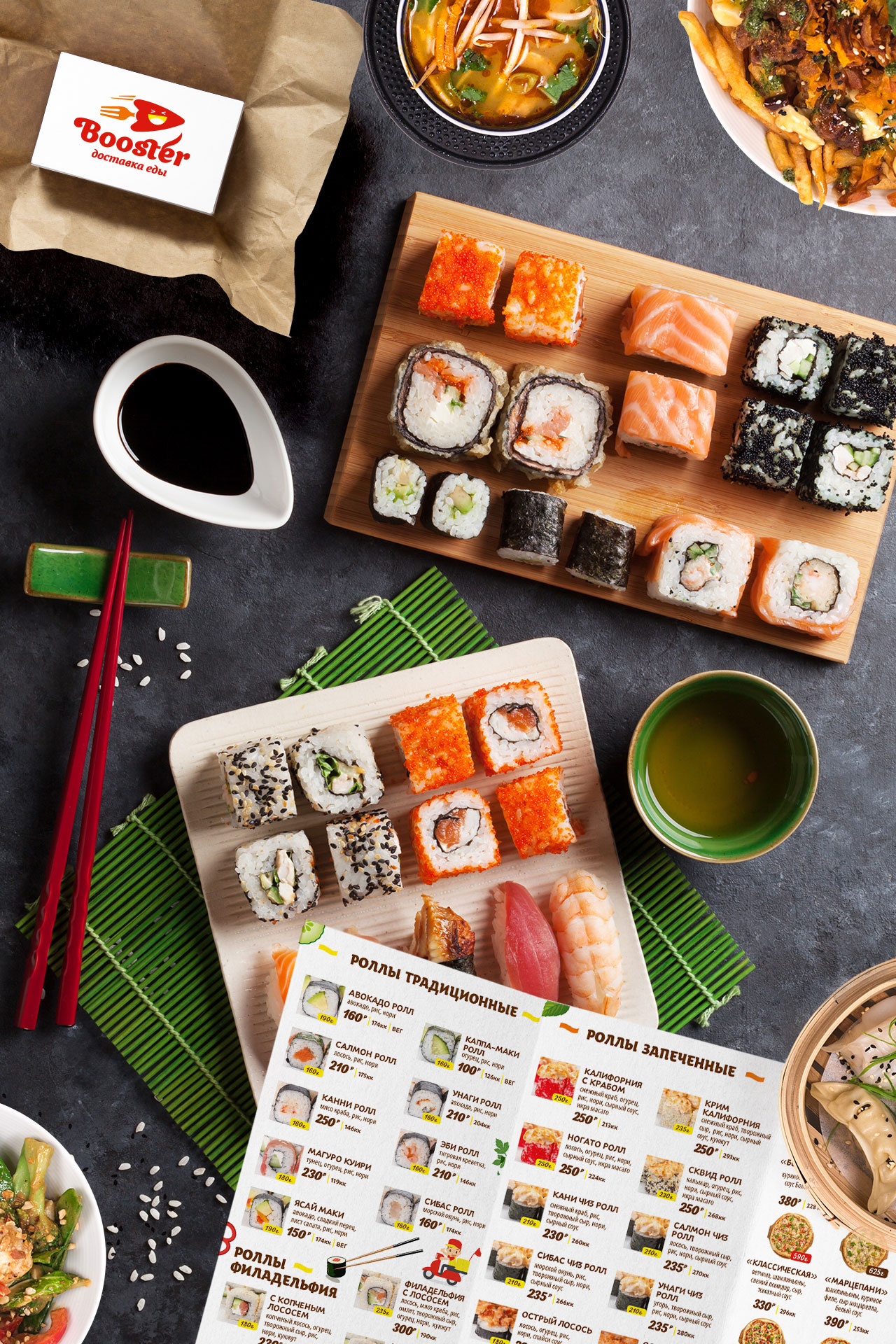 дизайн меню для суши ресторана
