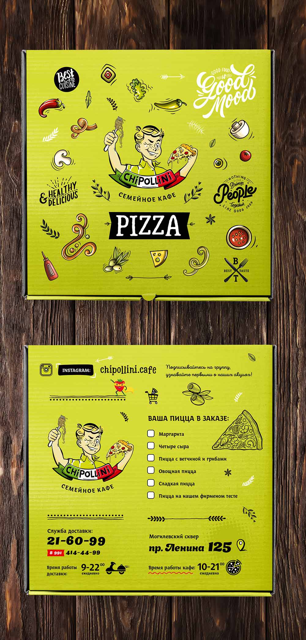 дизайн коробки для пиццы