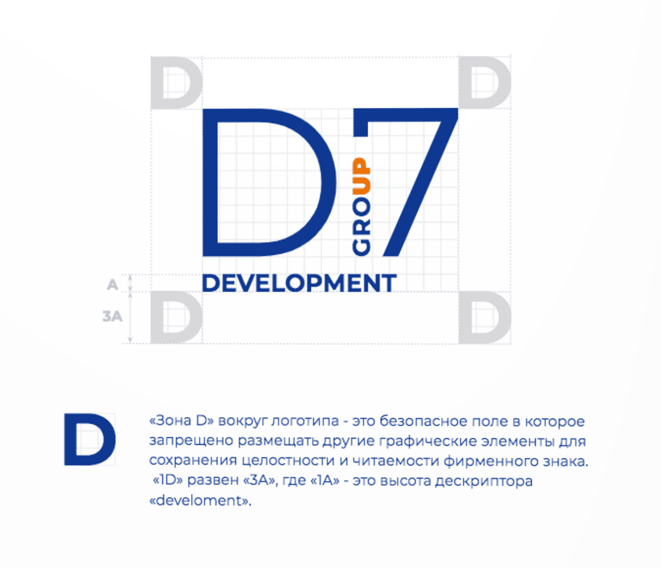 Логотип девелоперской компании D7