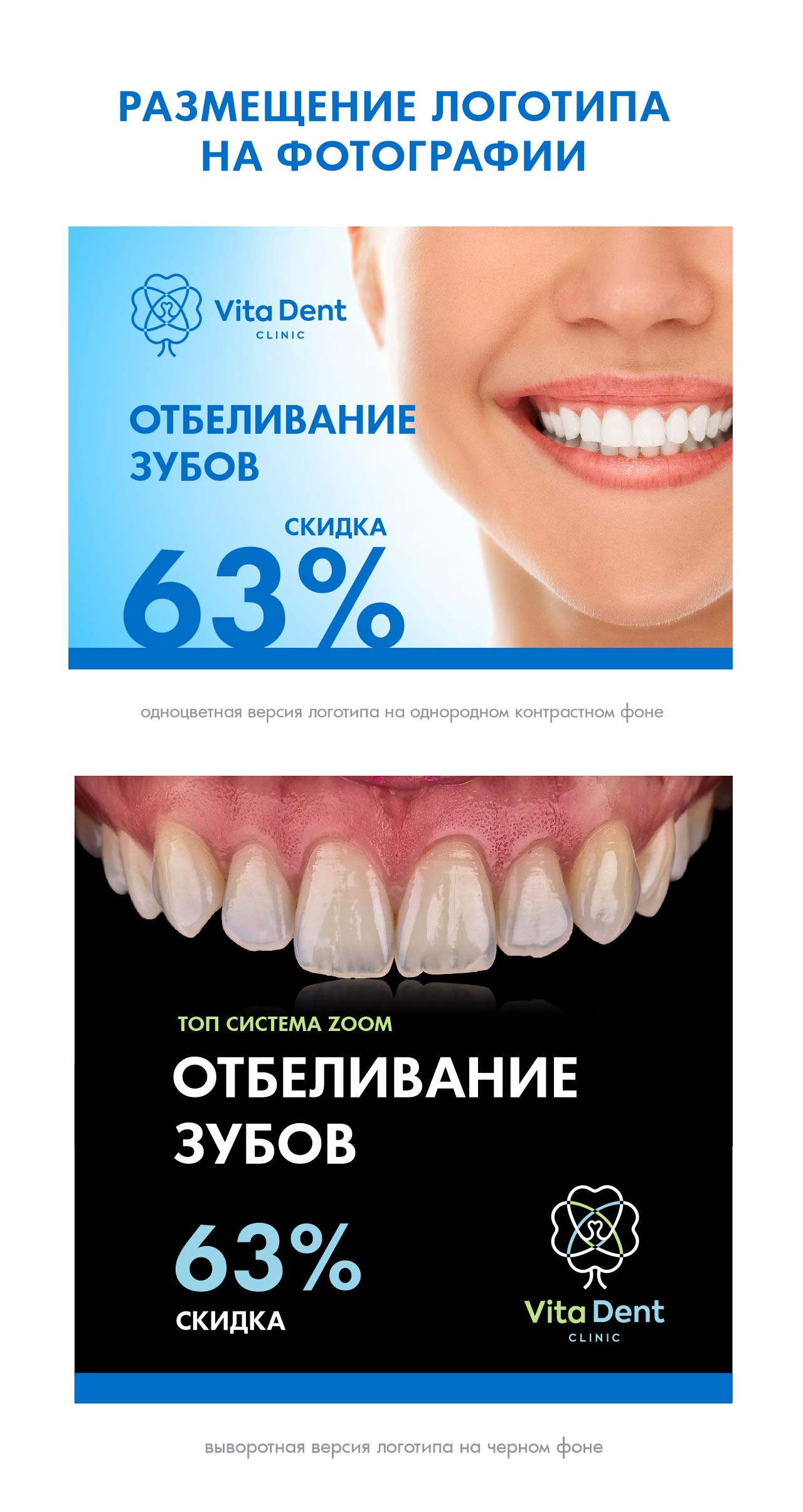 лого для стоматологической клиники