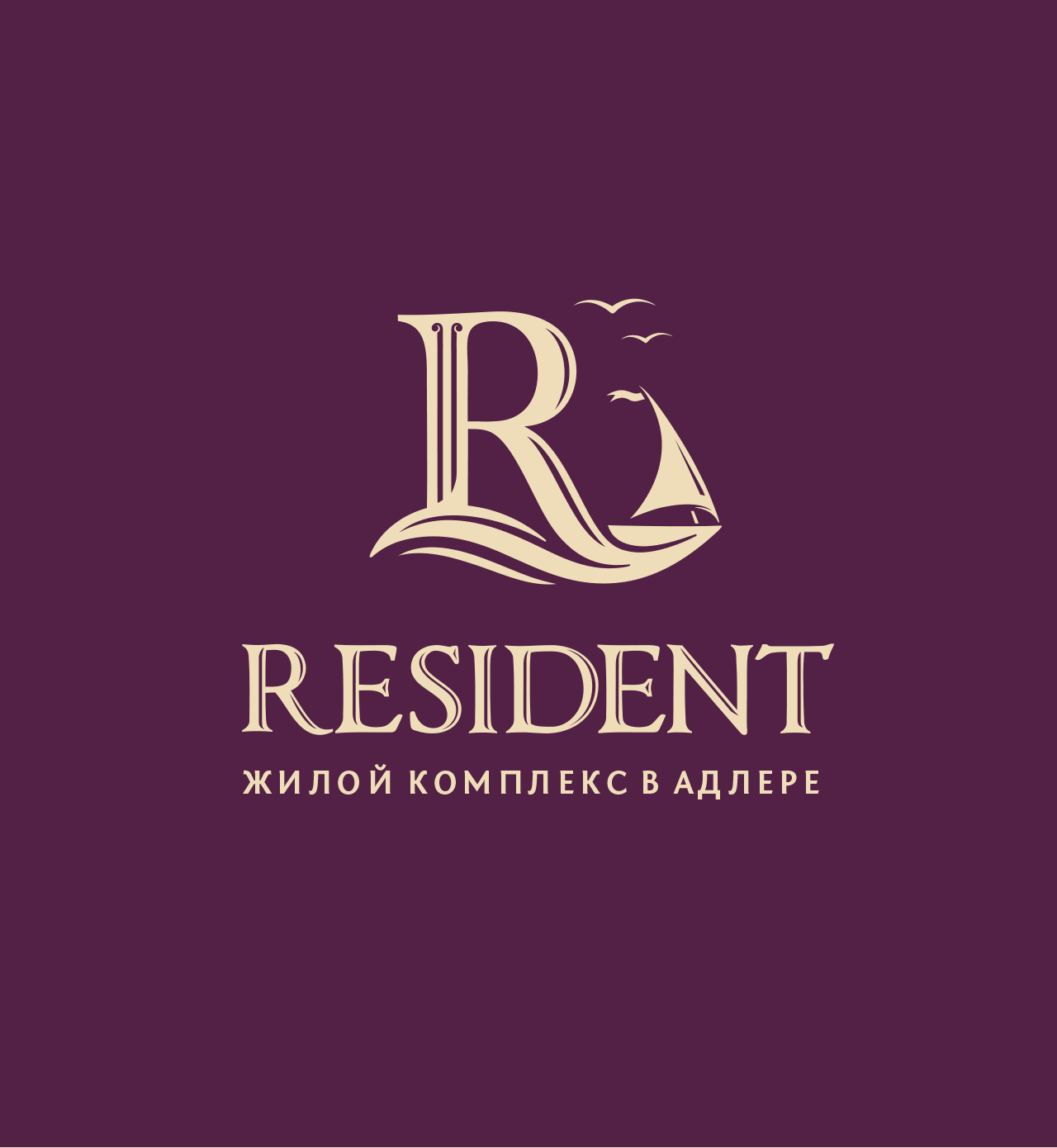 Логотип жилищного комплекса «Resident»