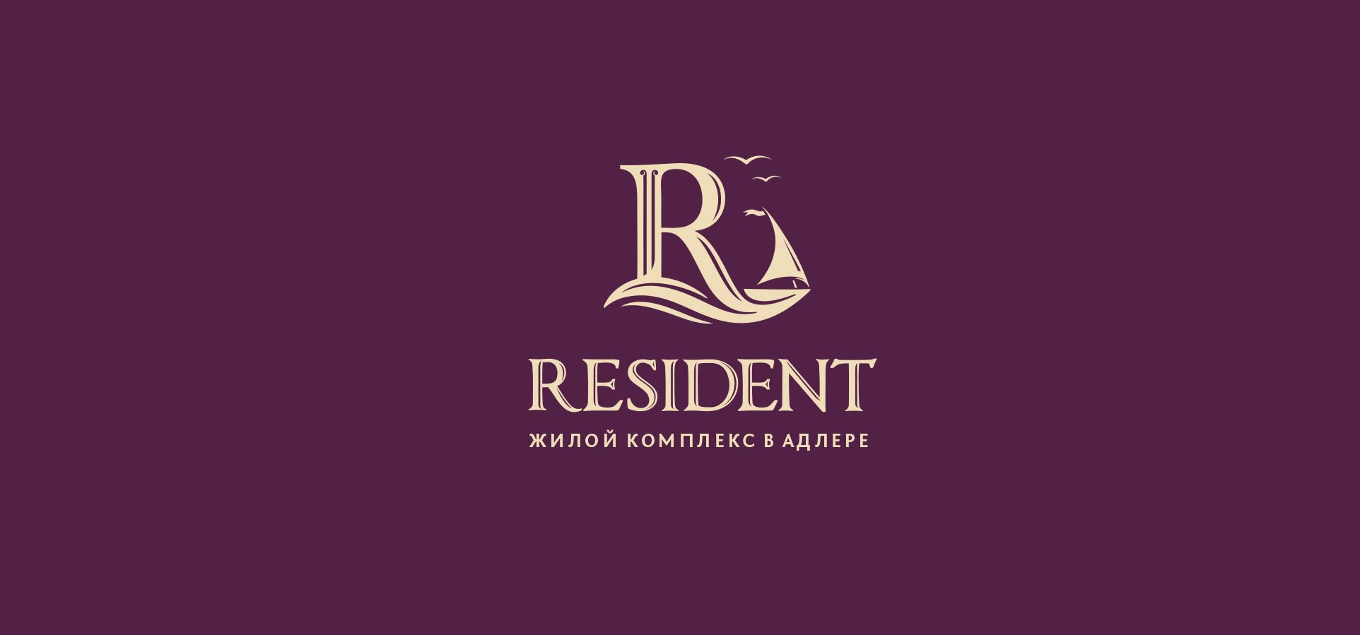 Логотип жилищного комплекса «Resident»