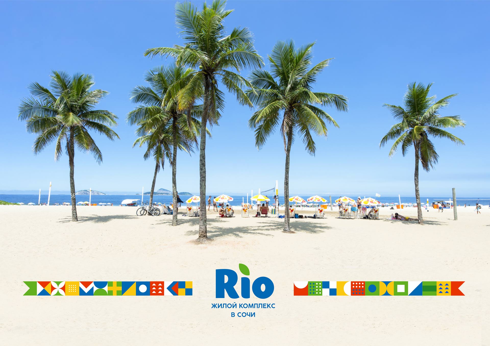 Логотип жилищного комплекса «Рио»