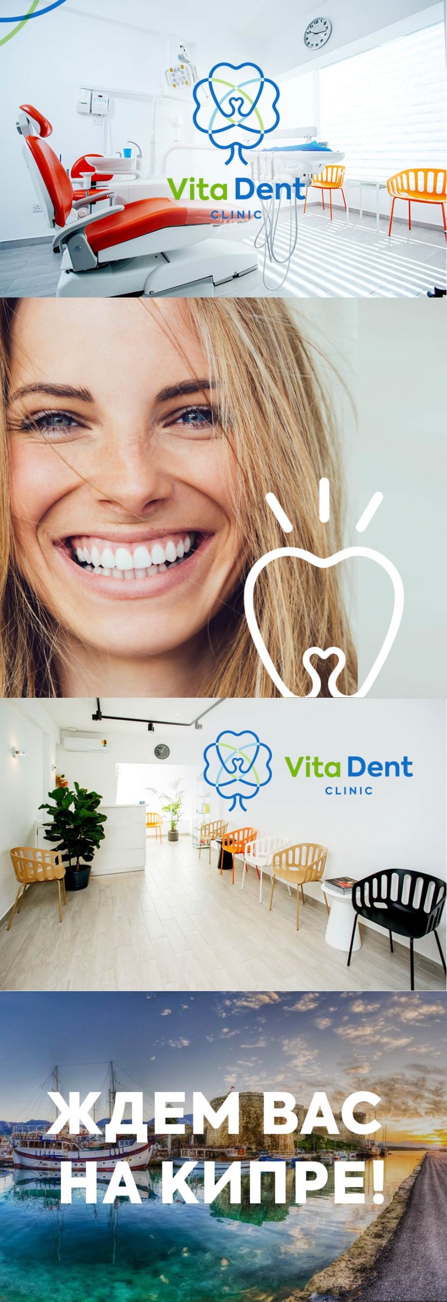 Редизайн логотипа для стоматологии