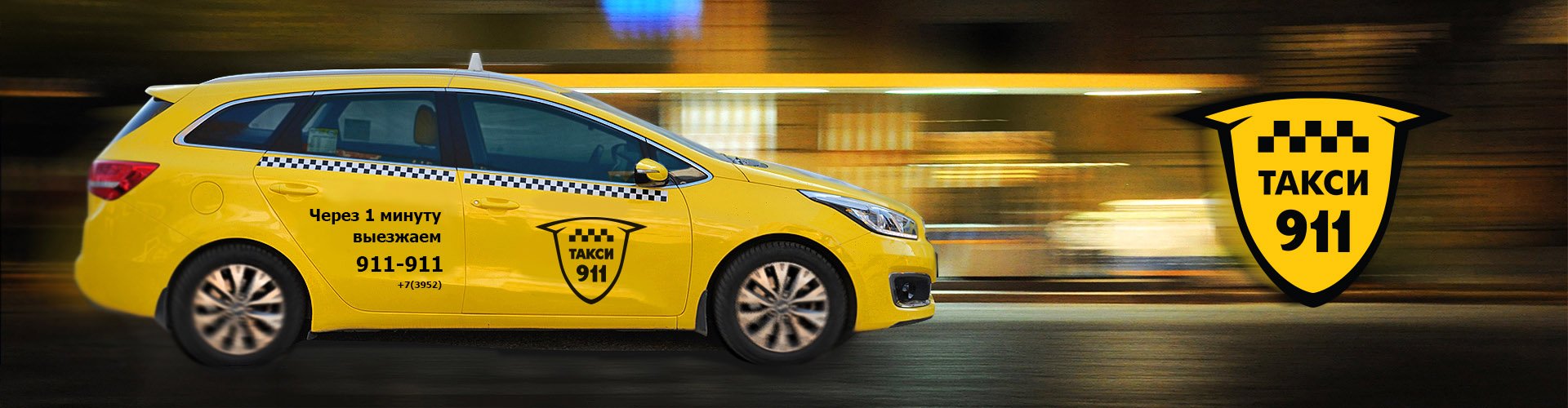 логотип такси